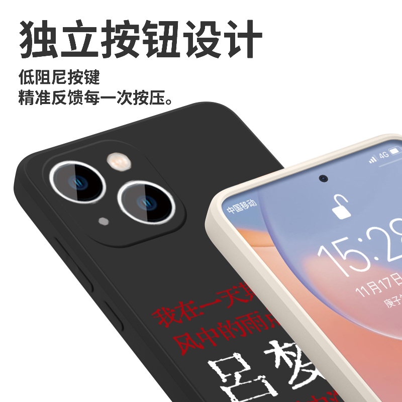 南青乐队手机壳苹果15华为mate60赞诗iPhone14promax民谣pura70小米13瞳孔地震OPPO摇滚vivo吕梦江12适用周边