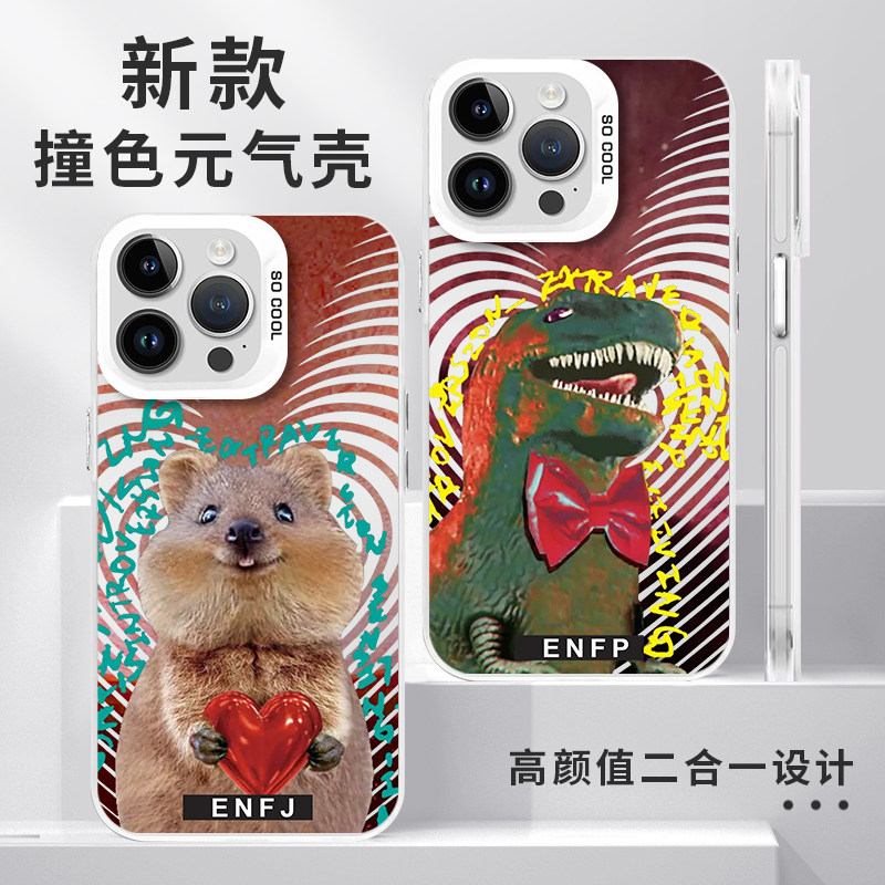 MBTI手机壳苹果16华为mate60人格测试iPhone15promaxenfp动物pura70一加13infp周边OPPO16型vivo门童14同款40