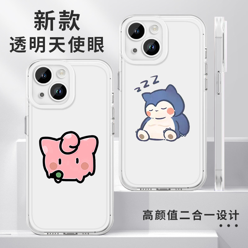 喷火龙手机壳苹果17华为mate70鲨鱼iPhone16promax妙蛙种子pura80适用小米15神奇宝贝OPPO卡通周边14宝可梦13