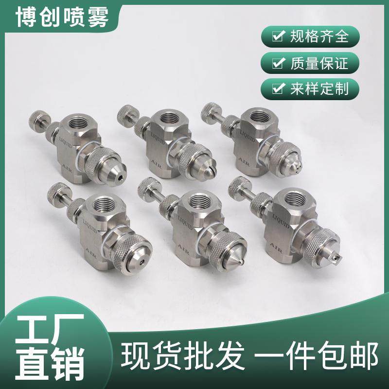 速发不锈钢空气雾化喷嘴可调虹吸喷雾雾二加湿喷咀化混体气水流合,淘宝优惠券,粉丝福利购,淘宝优惠卷