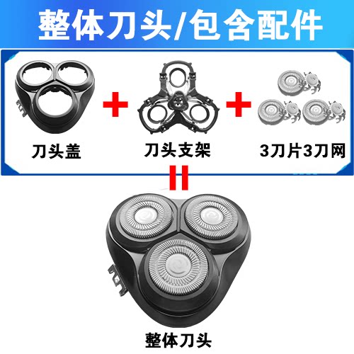 适用飞科剃须刀头片配件FS900 901 903 905 907 920 921 922 923 - 图0