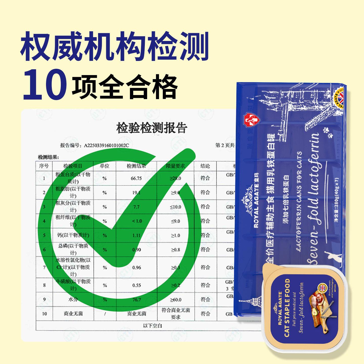 皇玛猫罐头乳铁蛋白益生菌三文鱼油全价主食罐猫餐盒成猫幼猫湿粮,淘宝优惠券,粉丝福利购,淘宝优惠卷