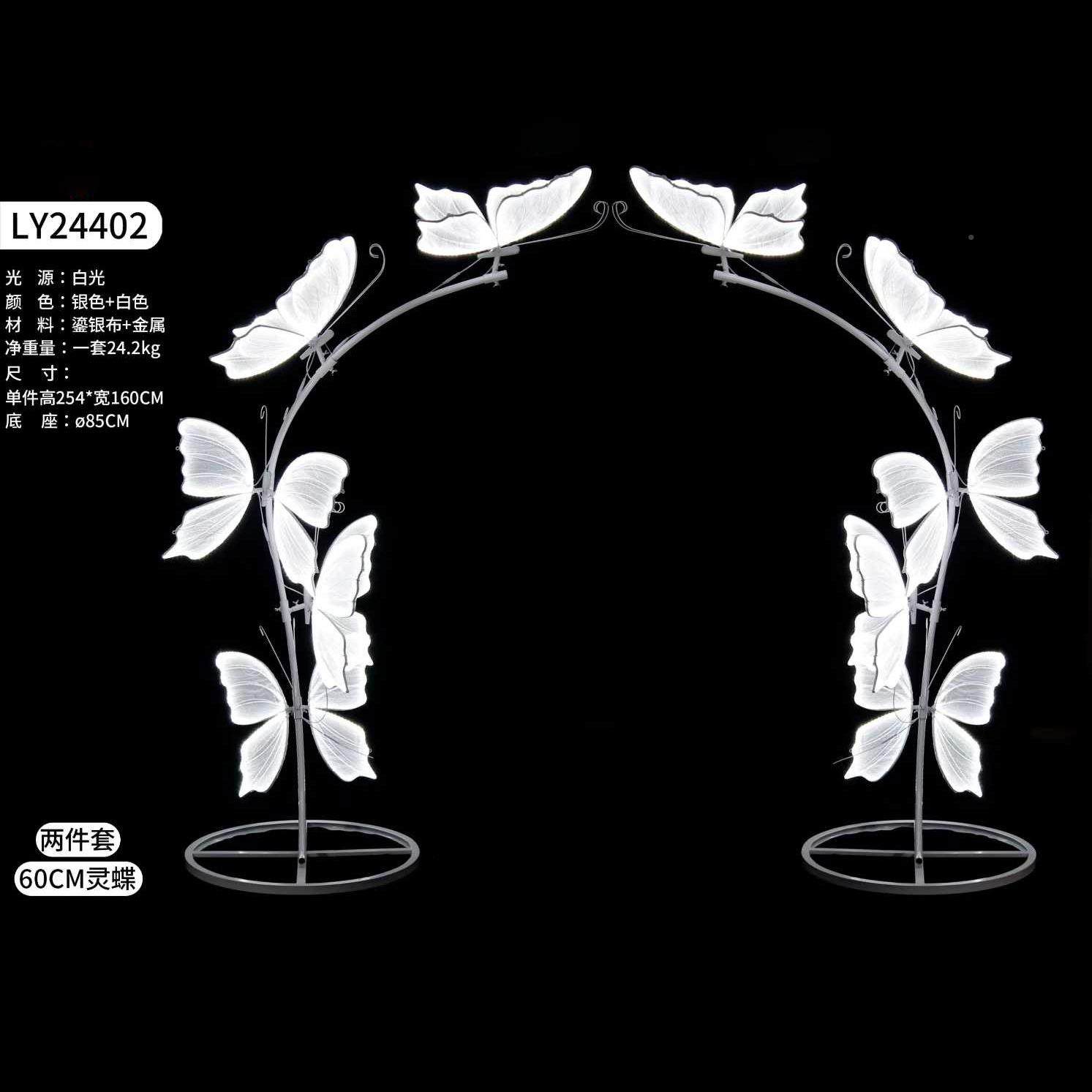 发光蝴蝶拱舞形花婚礼架背装景饰挂件铁艺节日11拱门新款台婚庆道,淘宝优惠券,粉丝福利购,淘宝优惠卷