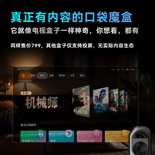 【官方正品授权】雷鸟魔盒AR眼镜智能终端二代即插即用手机电脑投屏眼镜非VR眼镜一体机支持Air3s和Air4Pro - 图1