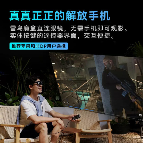 【官方正品授权】雷鸟魔盒AR眼镜智能终端二代即插即用手机电脑投屏眼镜非VR眼镜一体机支持Air3s和Air4Pro - 图0