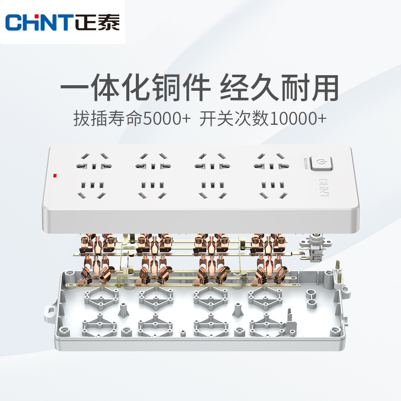 正泰插座不带线插排大功率插线板家用带开关自接多孔无线接线板 - 图0