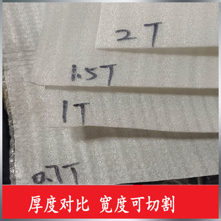 加厚气泡膜复合珍珠棉卷膜打包防震防摔快递包装材料泡沫纸气泡棉,淘宝优惠券,粉丝福利购,淘宝优惠卷