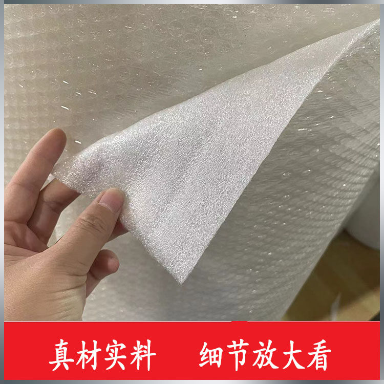 加厚气泡膜复合珍珠棉卷膜打包防震防摔快递包装材料泡沫纸气泡棉,淘宝优惠券,粉丝福利购,淘宝优惠卷