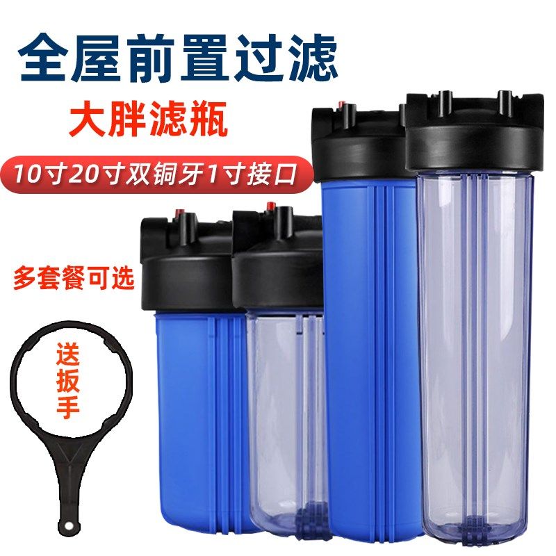 10寸20寸大流量蓝瓶全屋净水器家用净水大胖滤瓶黄泥水前置过滤器,淘宝优惠券,粉丝福利购,淘宝优惠卷