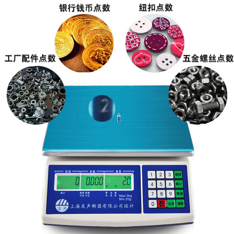友声电子称计数计重桌秤个数称3kg6kg30kg高精度天平0.1g工业台秤,淘宝优惠券,粉丝福利购,淘宝优惠卷