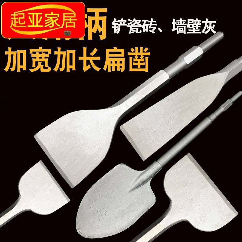 六角柄小电镐凿子加宽电镐扁铲加长镐钎尖凿扁凿石材破碎墙壁开槽,淘宝优惠券,粉丝福利购,淘宝优惠卷