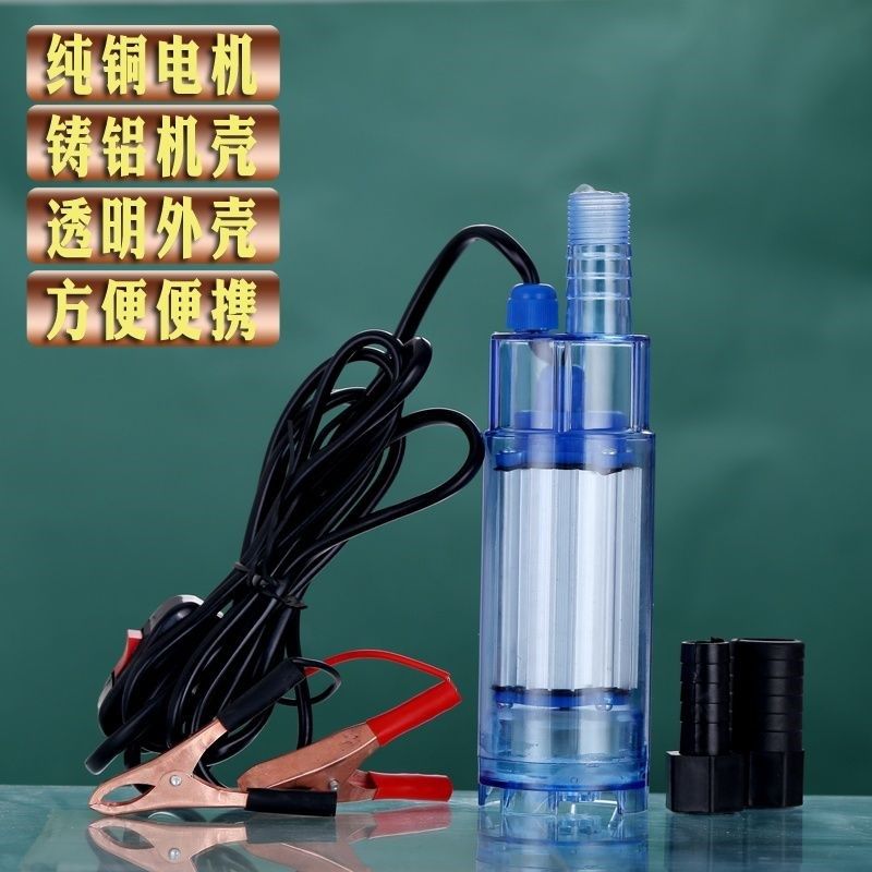 12V抽油泵柴油电动抽油器24V油抽子加油枪加油泵直流水泵自吸泵,淘宝优惠券,粉丝福利购,淘宝优惠卷