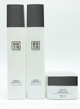 赛莱拉暨南生物青春奇肌修护结构水安护水乳精华霜面膜旗舰店同款