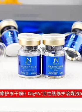 正品赛莱拉暨南生物活性肽胶原蛋白粉修护冻干粉6组紧致美容院