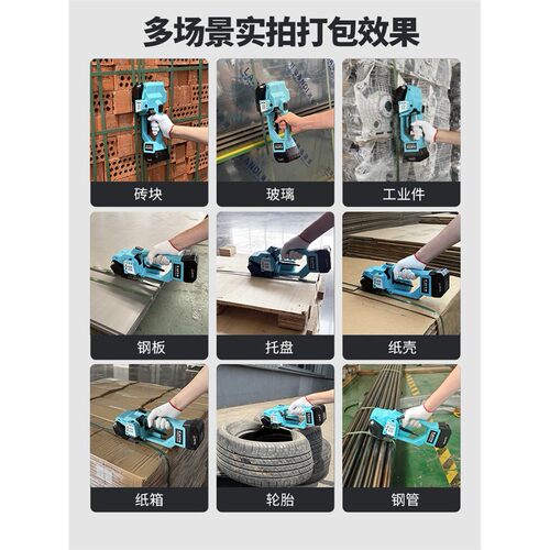 常柴集团凯拓手提式电动打包机手持式充电PET塑钢带塑料砖厂木材 - 图2