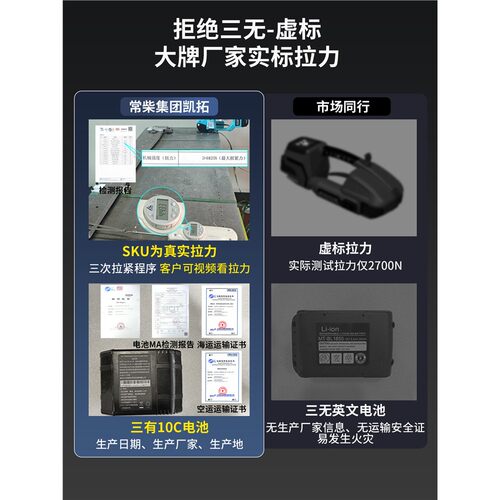 常柴集团凯拓手提式电动打包机手持式充电PET塑钢带塑料砖厂木材 - 图0
