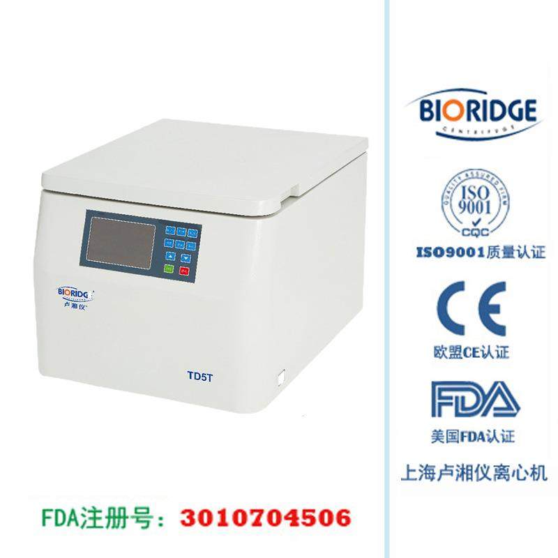 上海卢湘仪TD5T 自动脱帽离心机,淘宝优惠券,粉丝福利购,淘宝优惠卷