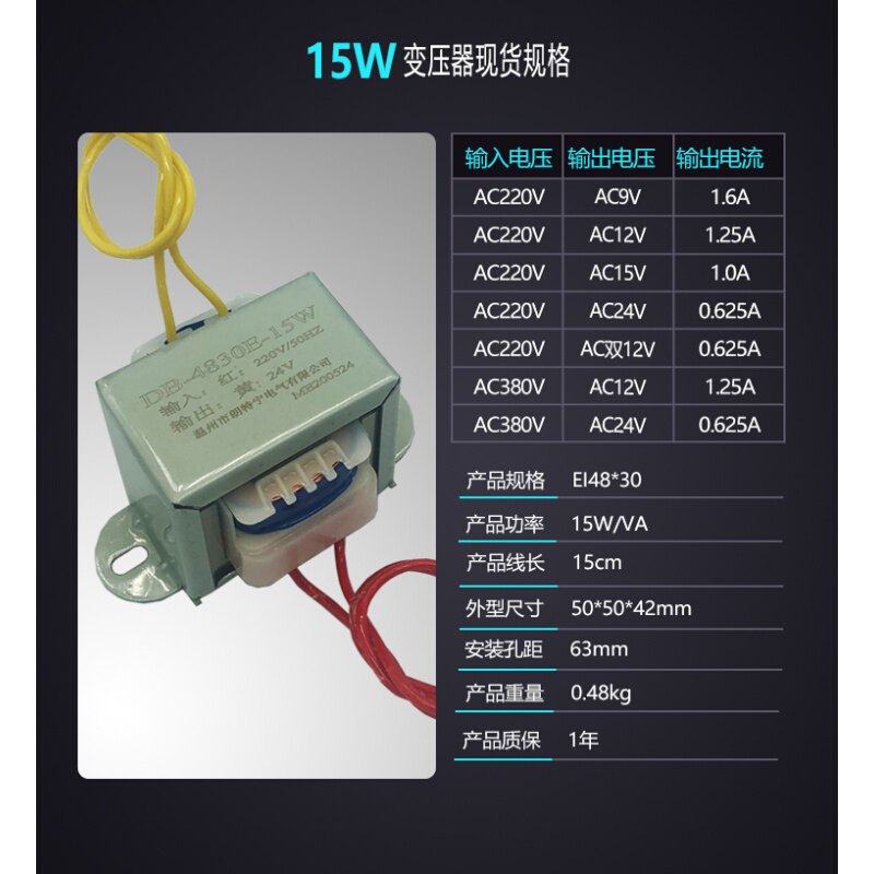 10W20W30W50W380V220V转6V9V12V15V18V24V单双交流电源变压器E型