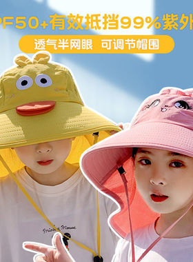 【下单立减50元】儿童防晒帽遮阳帽防紫外线 夏季薄款透气渔夫帽