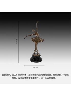 铜雕塑芭蕾舞EPA301欧式人物工艺装饰品酒店客厅书房家居桌面摆件