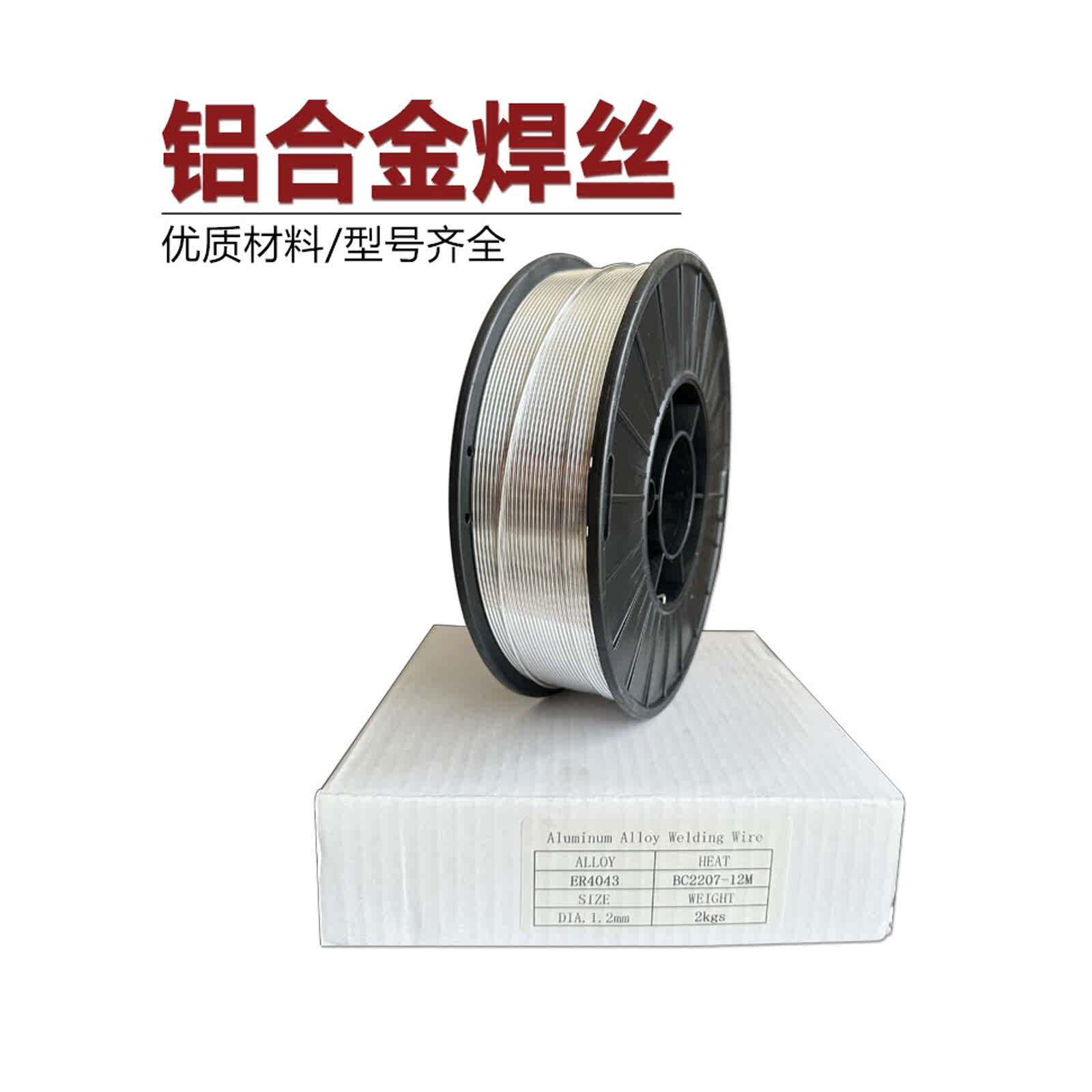 小盘激光铝焊丝ER5356铝镁5183ER4043铝硅4047铝合金气保焊丝1.2 - 图1