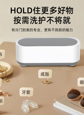 家用迷你洗牙套多功能清洗机眼镜充电款清洗机首饰油渍震动清洁器