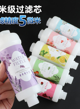 香氛淋浴增压花洒喷头前置过滤器家用洗澡水龙头除氯美肤滤芯