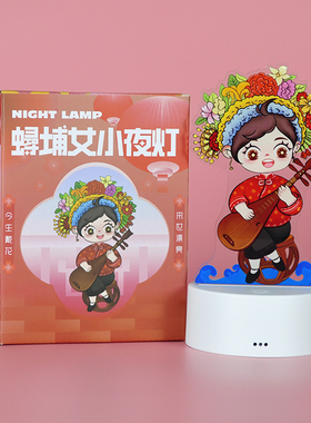 簪花围小夜灯浔浦女戴花创意卡通泉州厦门旅游纪念品送礼照明摆件