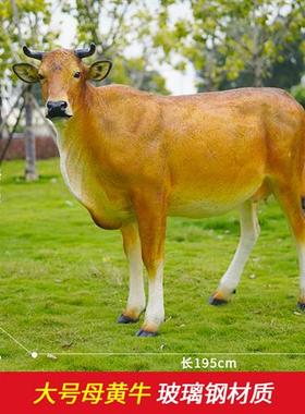 户外玻璃钢大型仿真西门塔尔安格斯黑牛和牛雕塑模型园林装饰摆件