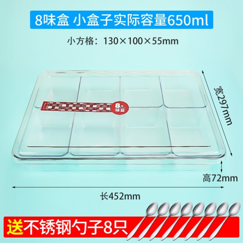 冰粉配件专用盒子放料盒8格透明四果汤盒配料组合摆摊带盖调味盒 - 图2