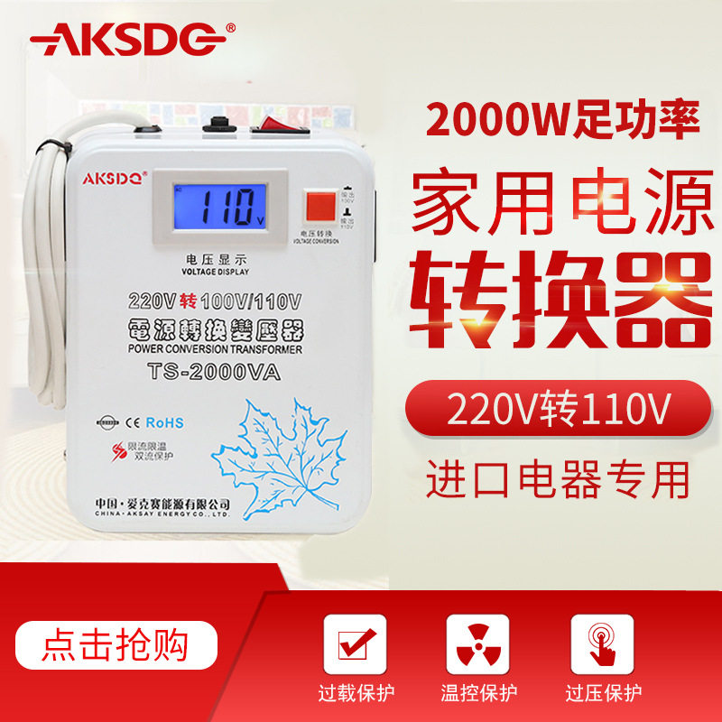 电源电压转换变压器2000W 家用电器空调热水器冰箱变压器厂家,淘宝优惠券,粉丝福利购,淘宝优惠卷