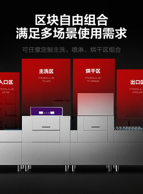 喜莱盛商用长龙洗碗机全自动大型洗碗机304不锈钢单位厨房刷碗机