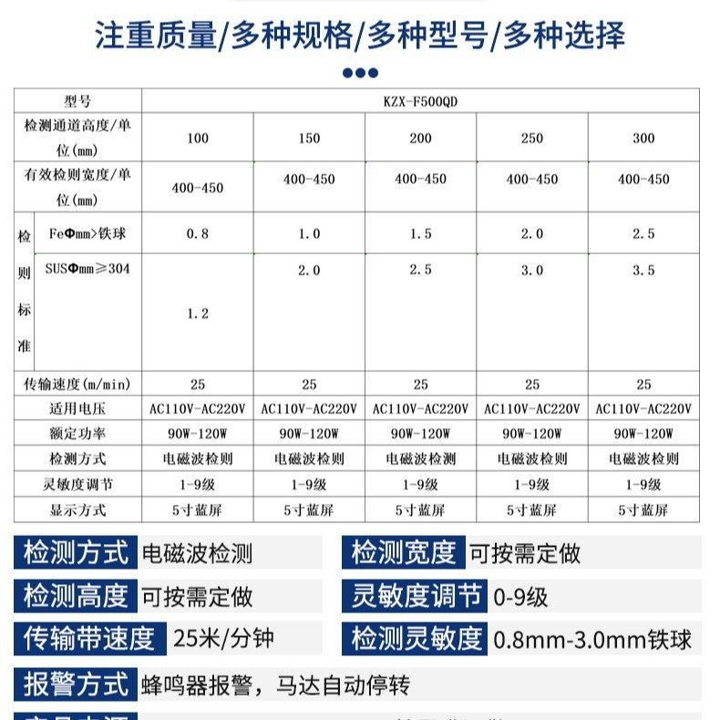 食品金属检测机 KZX-F500QF食品金属检测仪器金检机 金属探测仪,淘宝优惠券,粉丝福利购,淘宝优惠卷