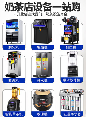 全自动奶茶机操作台商用多功能中式茶饮奶茶沙拉水吧台冷藏设备
