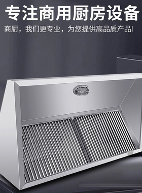 商用抽油烟机农村土灶油烟机不锈钢排烟罩厨房油烟罩油烟机商用