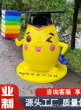卡通垃圾桶户外庭院幼儿园景区小区庭院可爱果壳箱学校创意玻璃钢