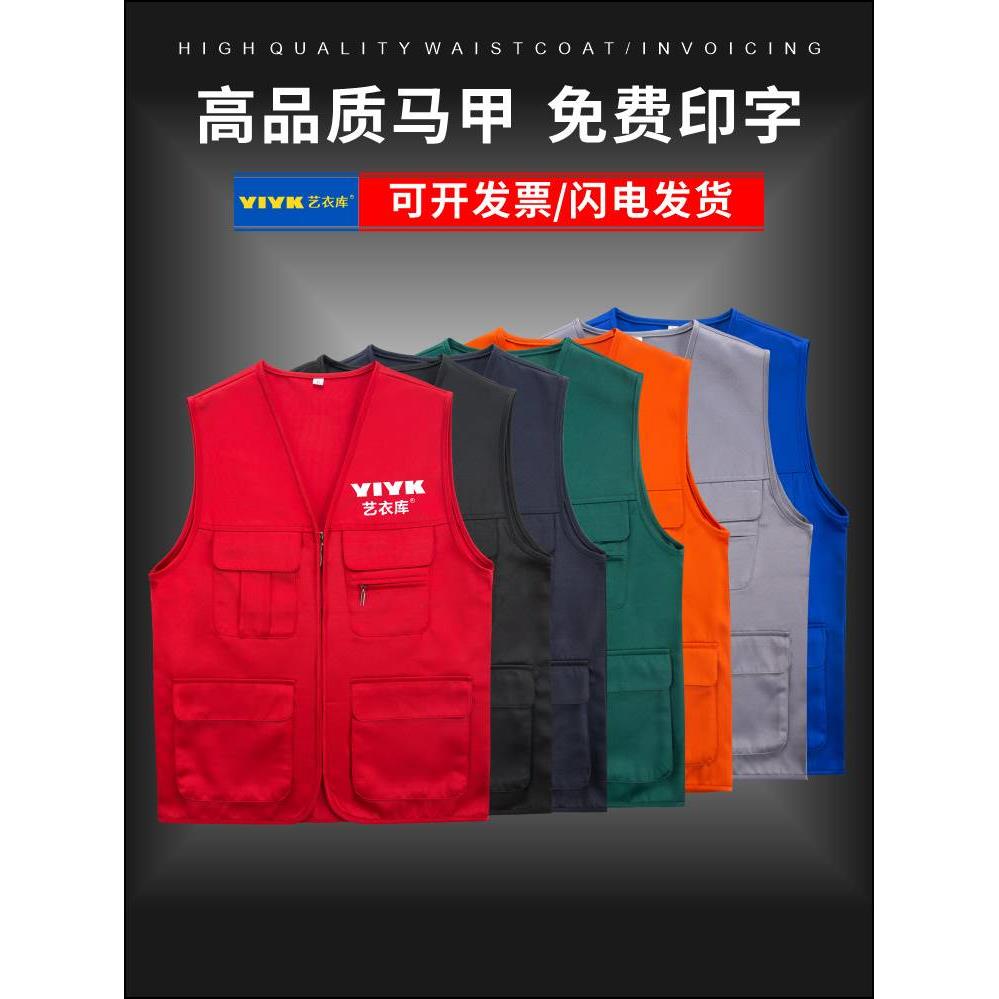 定制马甲工作服劳保装修工装反光多口袋马夹印字logo工地施工背心 - 图0