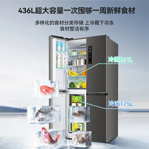 志高大容量十字对开双开门风冷无霜超薄嵌入式一级节能家用电冰箱 - 图1