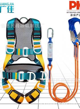 新国标五点式全身工地高空作业防坠落安全带防坠落保险带
