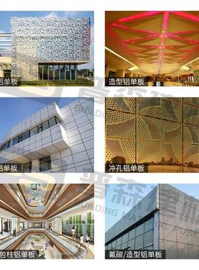 直销室内外墙幕墙吊顶弧形热转印仿木纹铝单板包柱木纹铝板