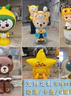 玻璃钢卡通雕塑人物户外大型吉祥物落地摆件商场公园模型公仔雕塑