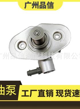 适用于宝马高压燃油泵油泵13518604229/0261520282/13517640055