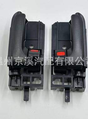 适用于丰田卡罗拉69206-02100,69205-02100门把手内部米色黑色