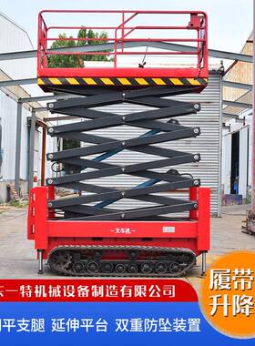 8米电动升降平台园林绿化高空升降移动作业平台履带式升降机