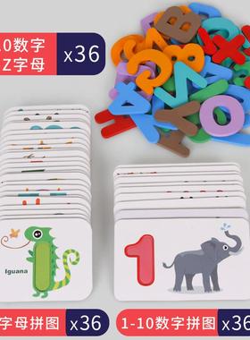 热卖新品数字字母配对数字字母认知拼图儿童卡片益智早教学习玩具