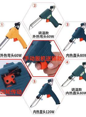 焊锡枪家用可调温电烙铁自动上锡机电洛铁维修焊接套装手动出锡枪