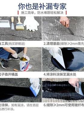 屋顶防水补漏材料聚氨酯涂料液体卷材房顶楼顶房屋漏水裂缝胶沥青