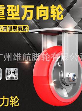 重型铁芯圆弧pu轮6寸万向轮聚氨酯脚轮耐磨轮子4寸5寸8寸镀锌轮