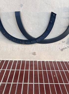 适用于比亚迪海豚左前/右前/左后/右后汽车轮眉