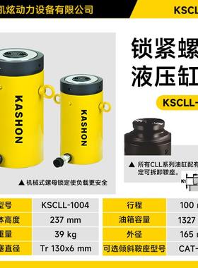 100吨150毫米冲程高循环单作用高吨位锁紧螺母液压缸柱塞千斤